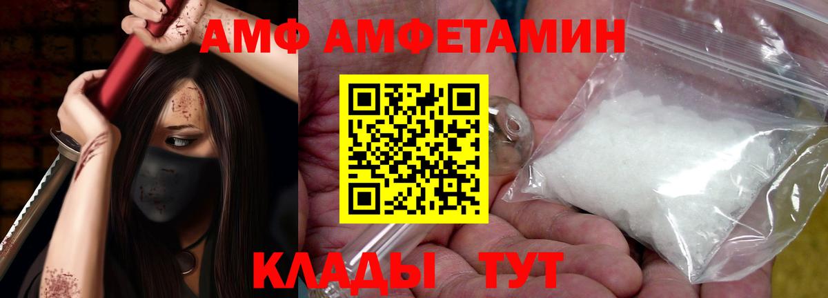 Орёл  Amphetamine 98%  АМФ  Вход с VPN 