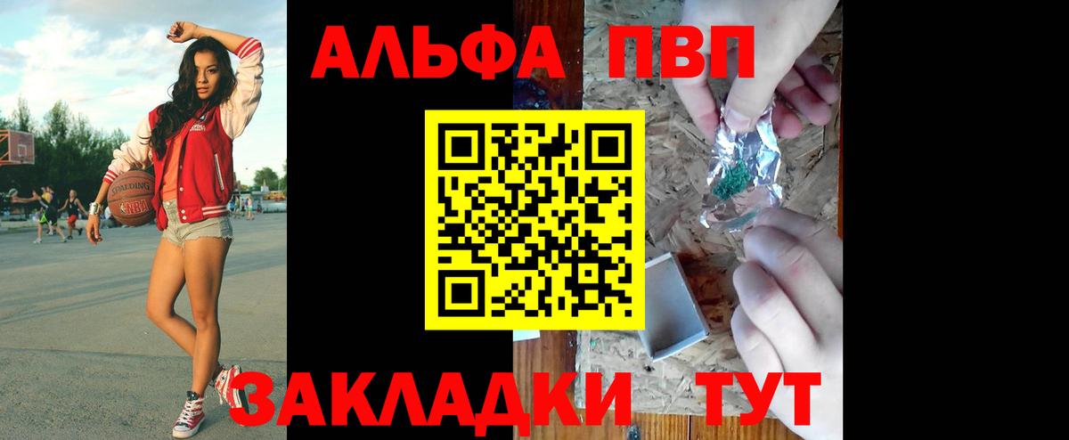 Alfa_PVP СК КРИС  Вход с VPN  A-PVP СК КРИС  А ПВП СК КРИС  Орёл 