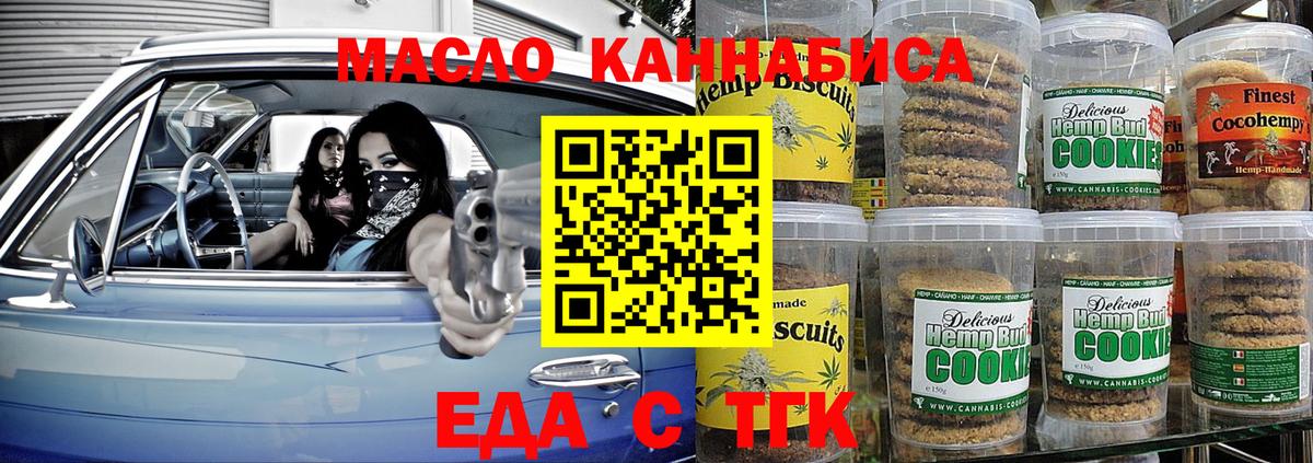 Орёл  Canna-Cookies конопля  Вход с VPN 