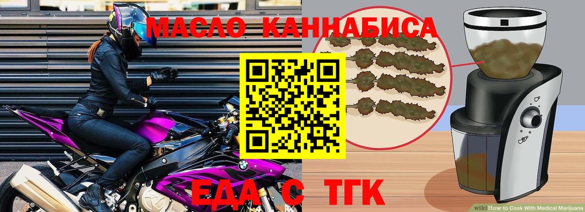 Печенье с ТГК марихуана Орёл