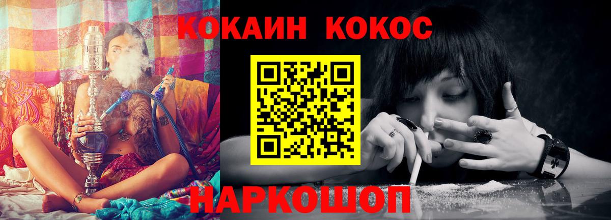 Cocaine VHQ  COCAIN Columbia  Вход с VPN  Орёл 