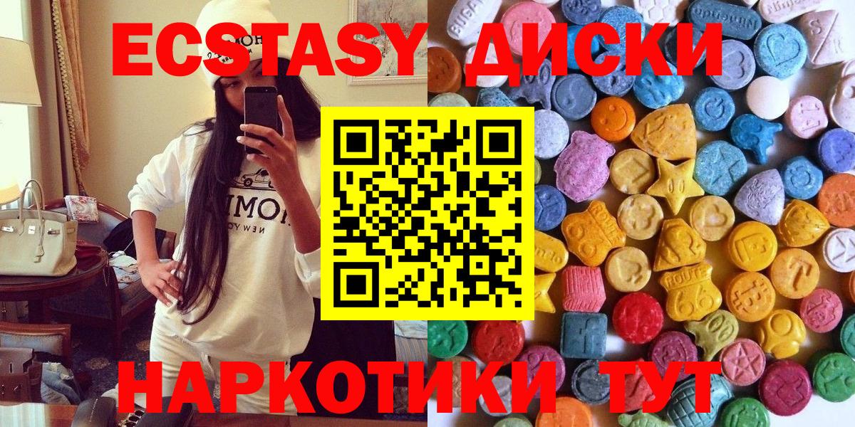 ЭКСТАЗИ mix  Вход с VPN  Орёл  Ecstasy бентли 