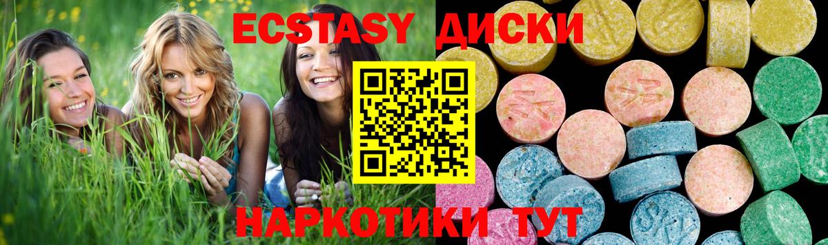 Ecstasy 250 мг Орёл