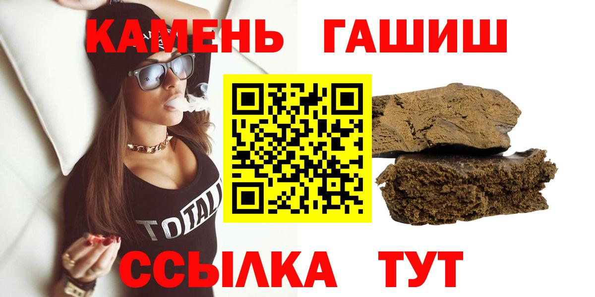 ГАШ гашик  ГАШ hashish  Вход с VPN  Орёл 