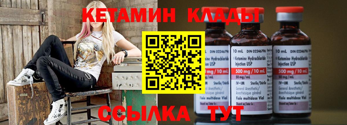 КЕТАМИН ketamine Орёл
