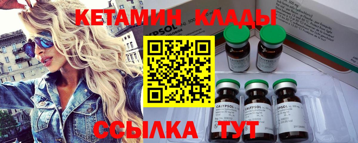 Орёл  Кетамин VHQ  Вход с VPN 