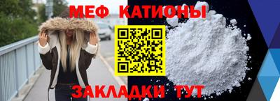 мефедрон VHQ Усть-Джегута