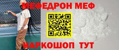 мефедрон VHQ Усть-Джегута