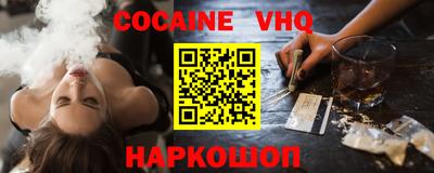 мефедрон VHQ Усть-Джегута