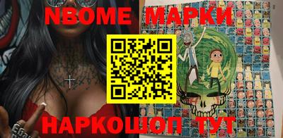 марки nbome Усть-Илимск
