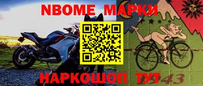 марки nbome Усть-Илимск