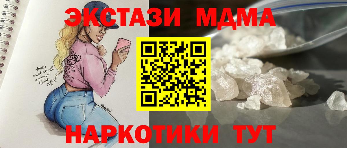 Орёл  MDMA VHQ  MDMA Molly  MDMA  Вход с VPN 