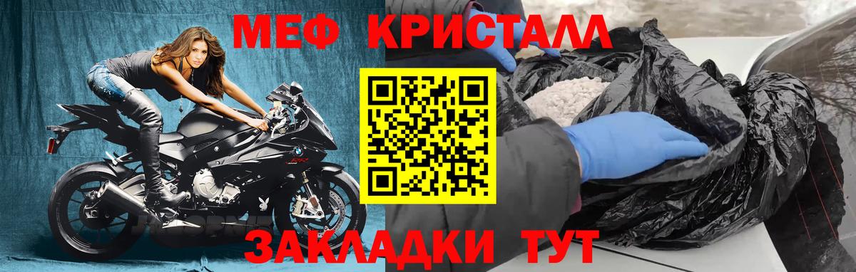 МЕФ  Мефедрон mephedrone  Меф mephedrone  МЯУ-МЯУ  Вход с VPN  Орёл 