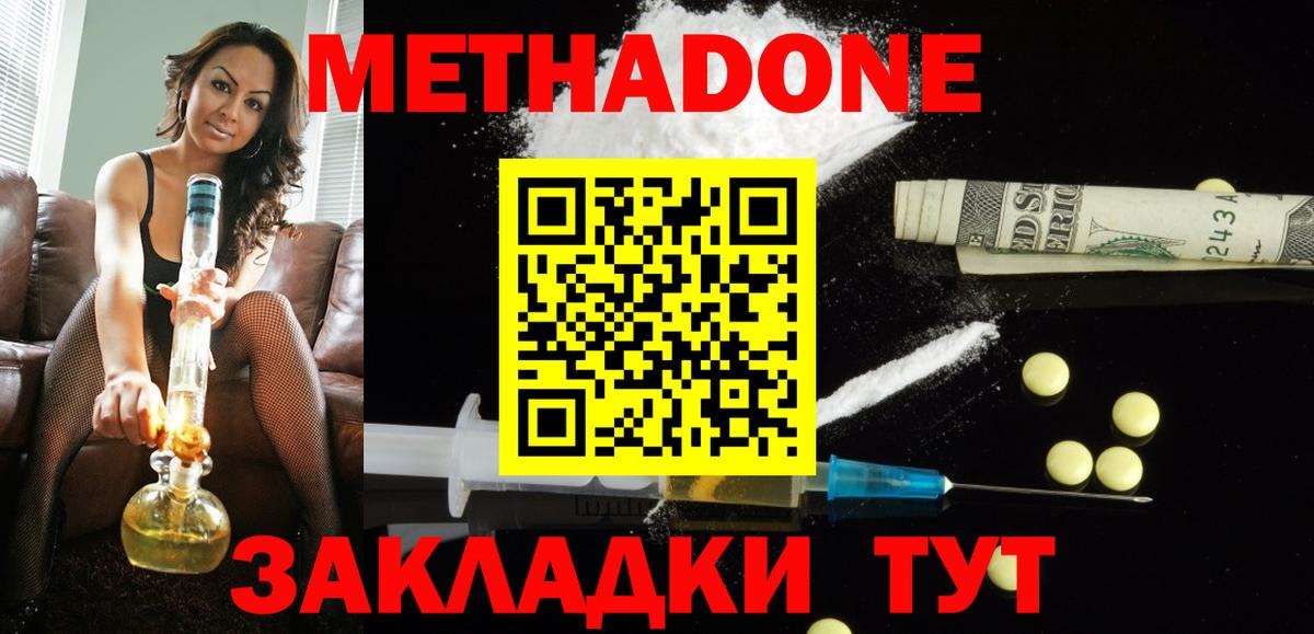 Орёл  Метадон methadone  Вход с VPN 
