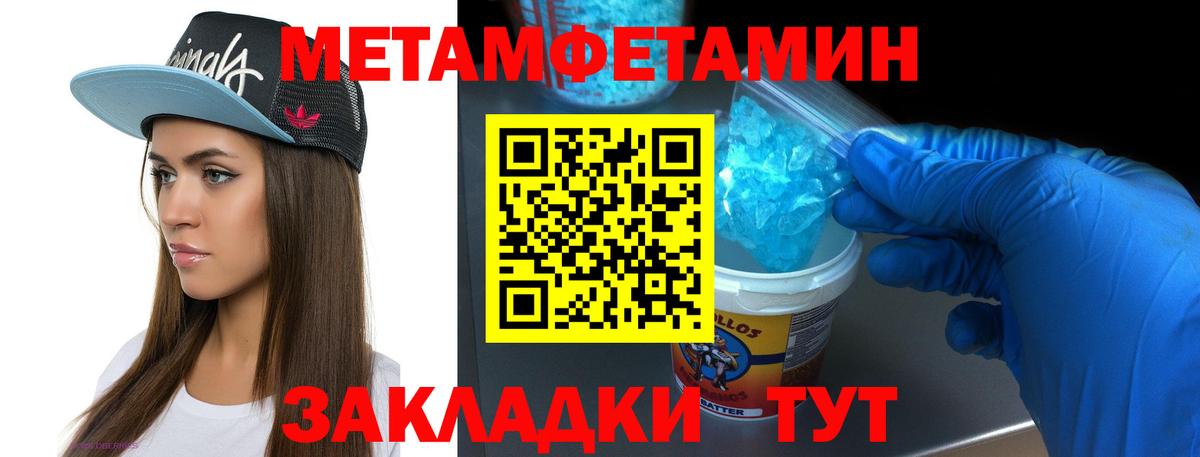 Метамфетамин витя  Метамфетамин витя  Вход с VPN  Орёл 
