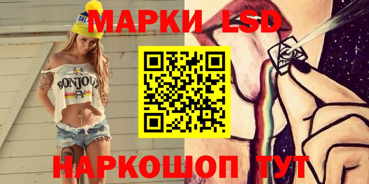 Наркотические марки  Вход с VPN  наркота  Наркотические марки 1500мкг  Орёл 