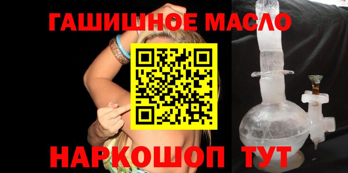 ТГК Wax  ТГК жижа  Орёл  Вход с VPN 